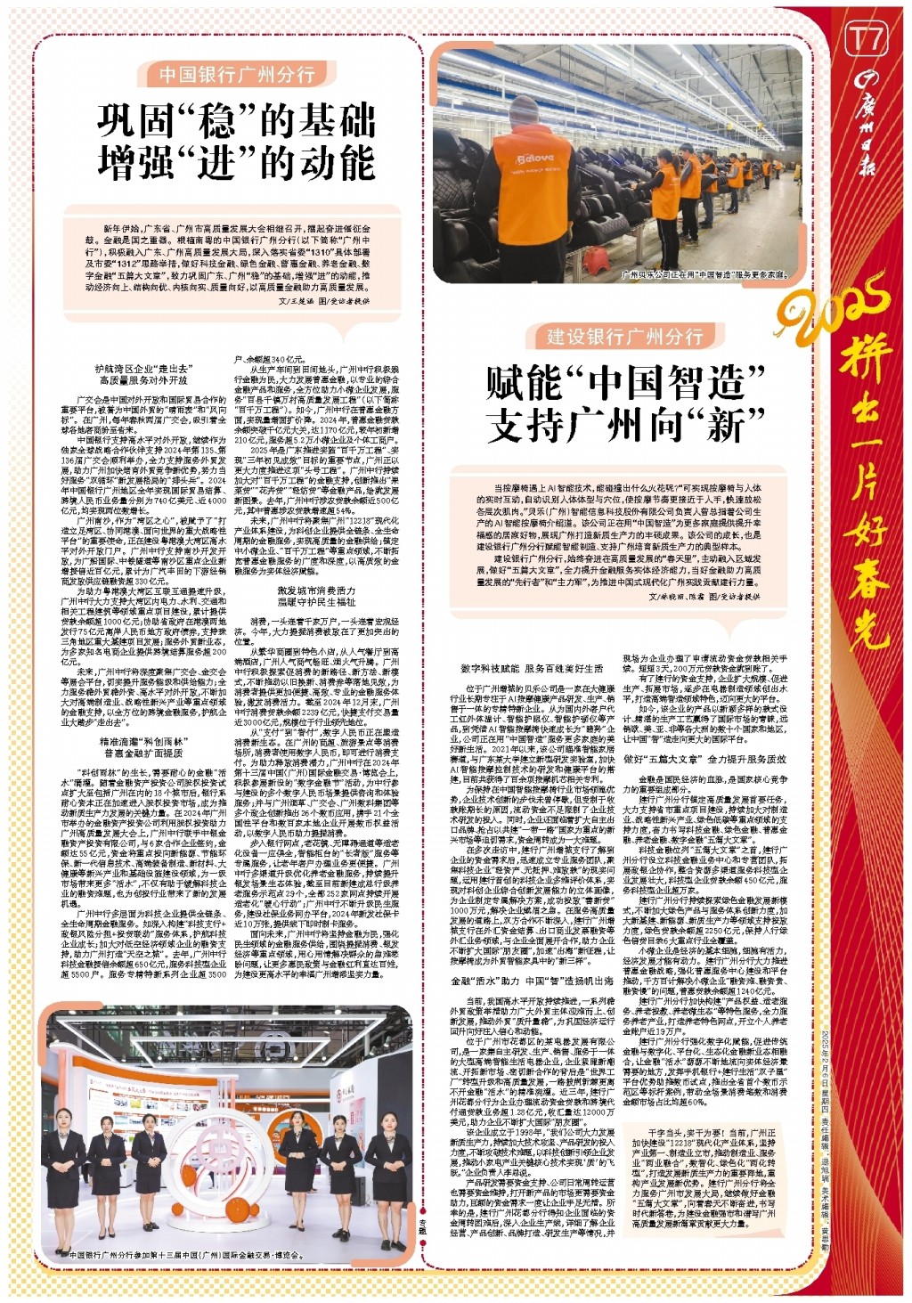 身的努力