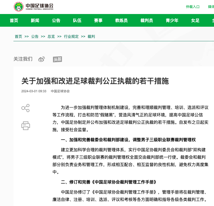 球员有机会