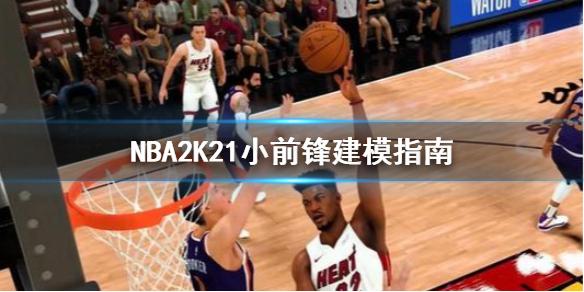 为球队抢下